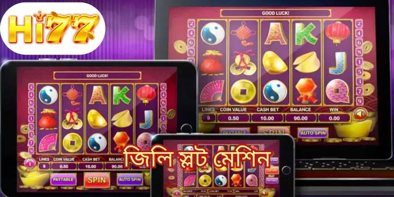 জিলি স্লট মেশিন